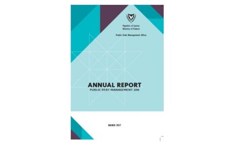 Ετήσια 'Εκθεση Διαχείρισης Δημόσιου Χρέους 2016