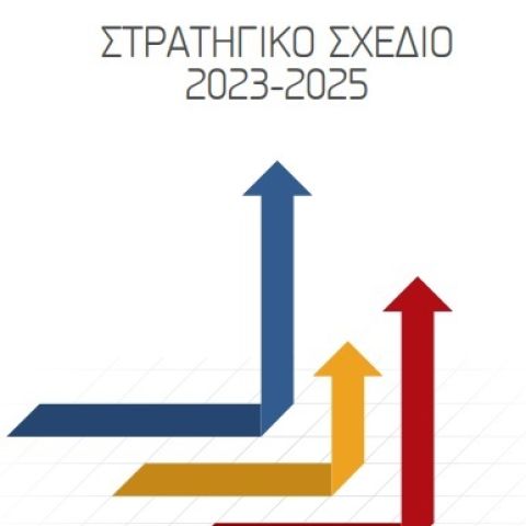 Στρατηγικό Σχέδιο Υπουργείου Οικονομικών 2023 - 2025