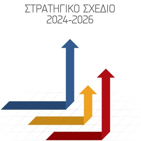 Στρατηγικό Σχέδιο Υπουργείου Οικονομικών 2024 - 2026